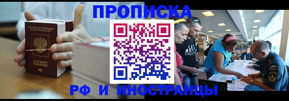временная регистрация для всех в Нелидово