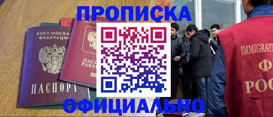 где прописаться в Нелидово