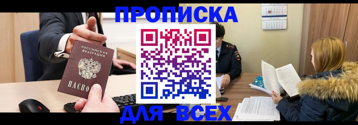 временная регистрация поиск в Нелидово