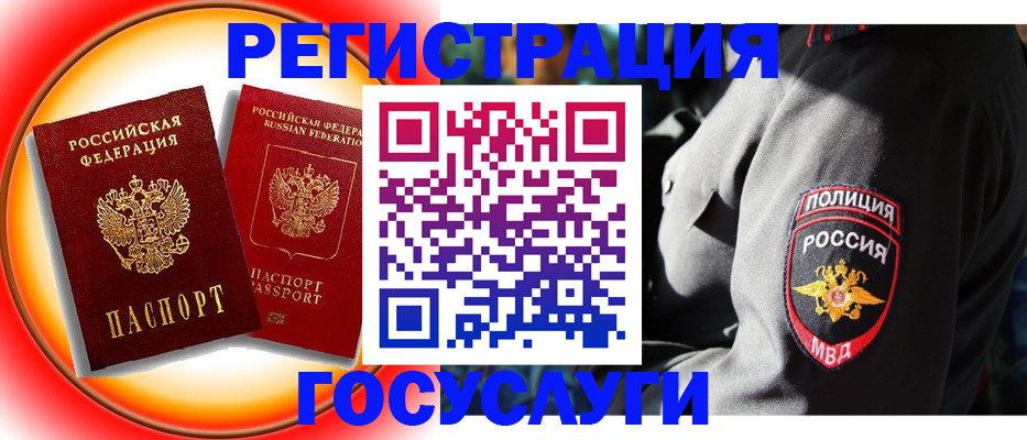 временная регистрация купить в Нелидово