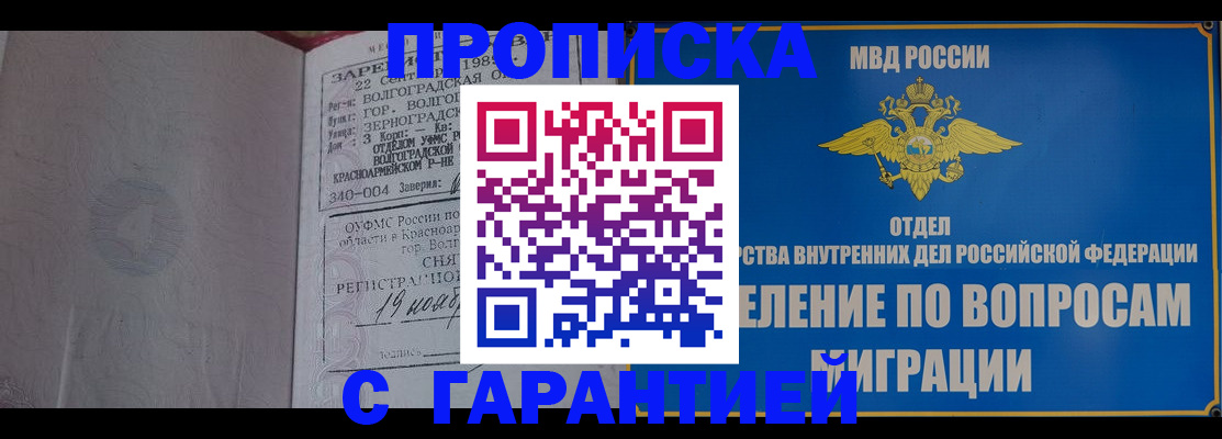 временная регистрация недорого в Нелидово