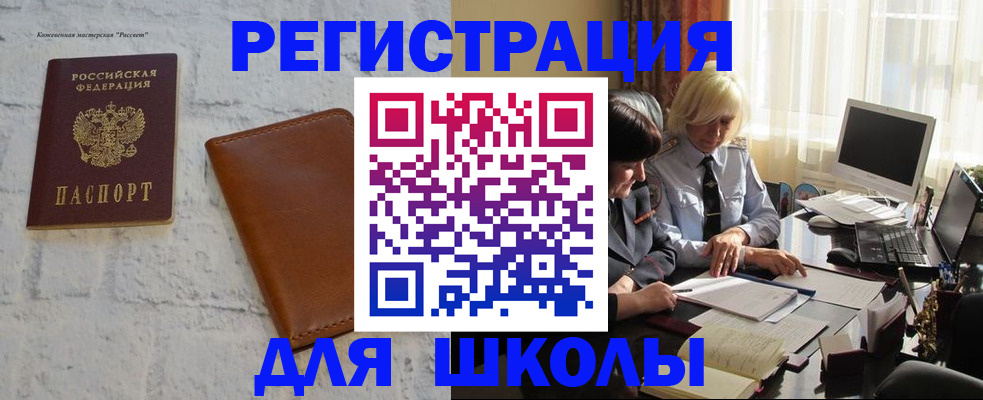 временная регистрация собственник в Нелидово