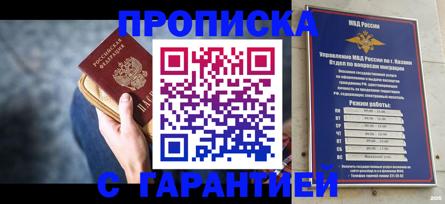 прописка поиск в Нелидово