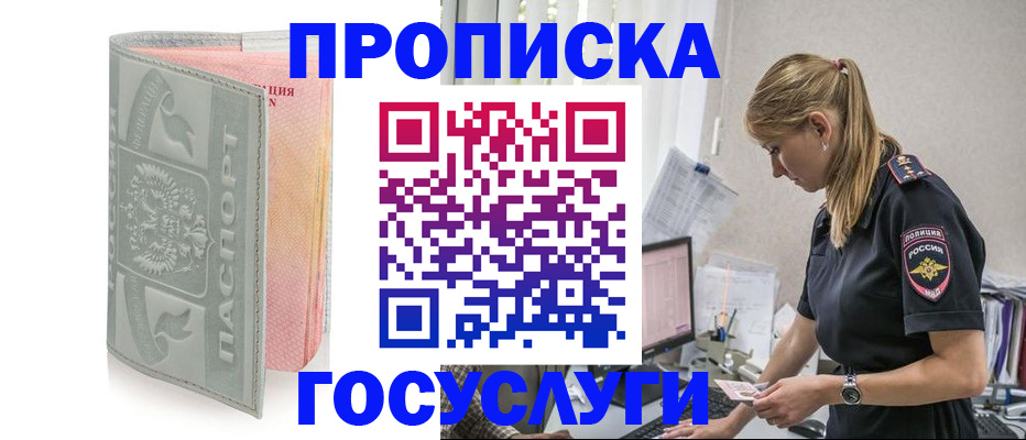 прописка для кредита в Нелидово