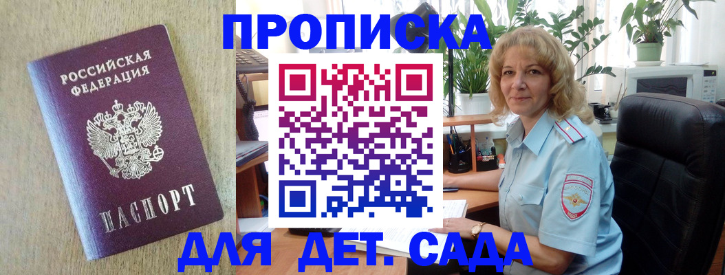 временная регистрация купить в Нелидово