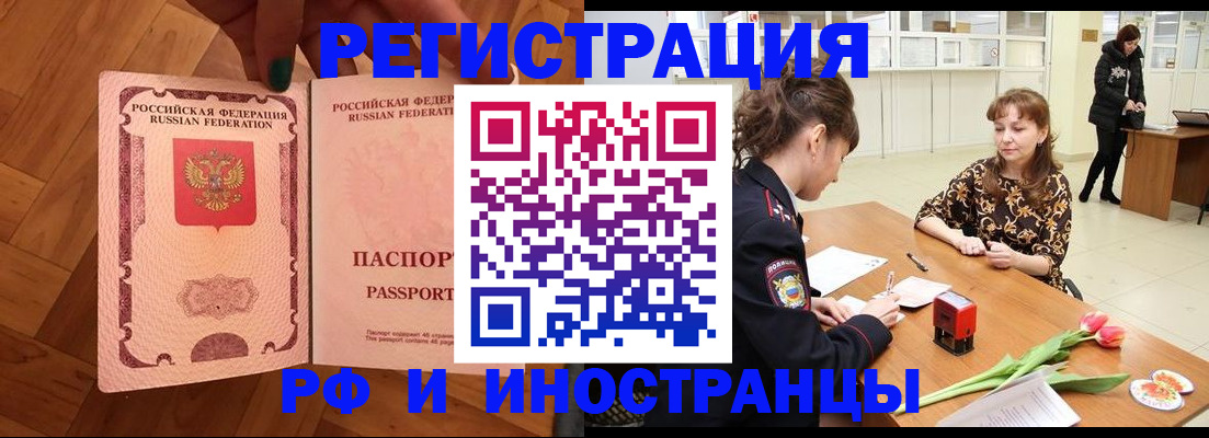 временная регистрация госуслуги в Нелидово