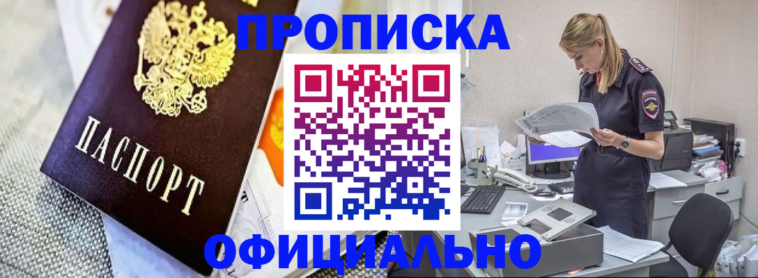 временная регистрация гарантия в Нелидово