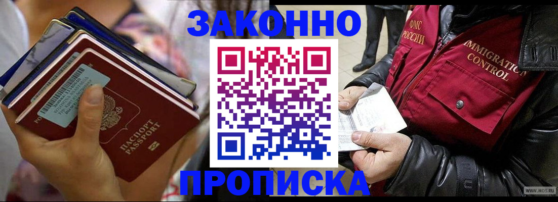 временная регистрация для всех в Нелидово